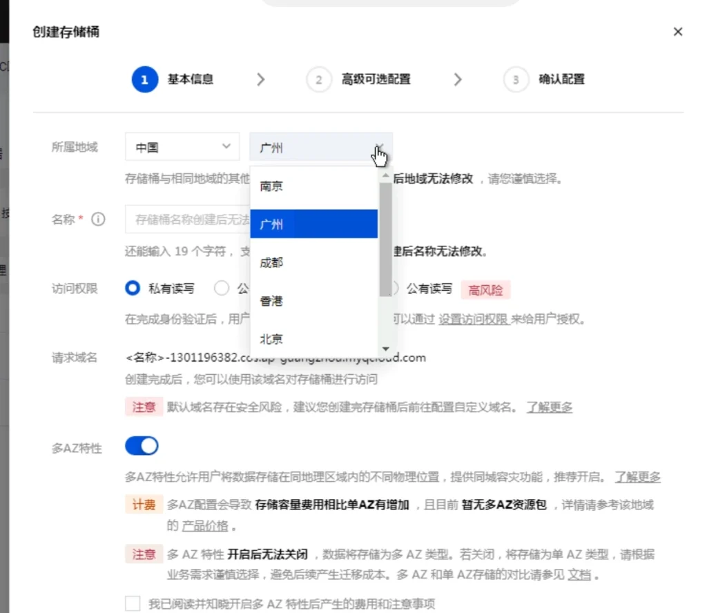 图片[2]-【备份首选】宝塔面板使用腾讯云对象储存cos备份网站数据教程-云创云工坊
