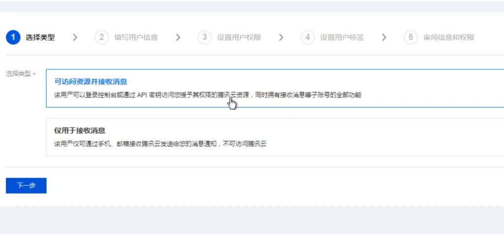 图片[6]-【备份首选】宝塔面板使用腾讯云对象储存cos备份网站数据教程-云创云工坊