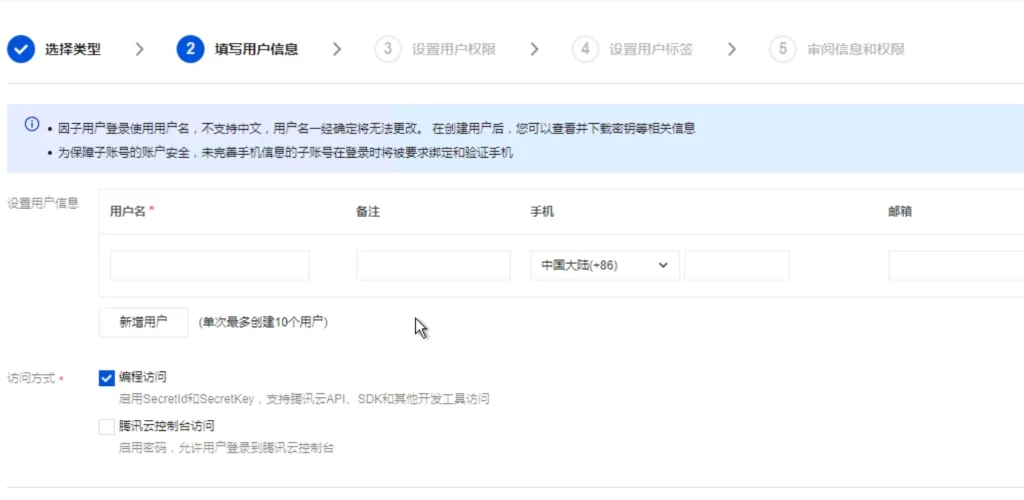 图片[7]-【备份首选】宝塔面板使用腾讯云对象储存cos备份网站数据教程-云创云工坊