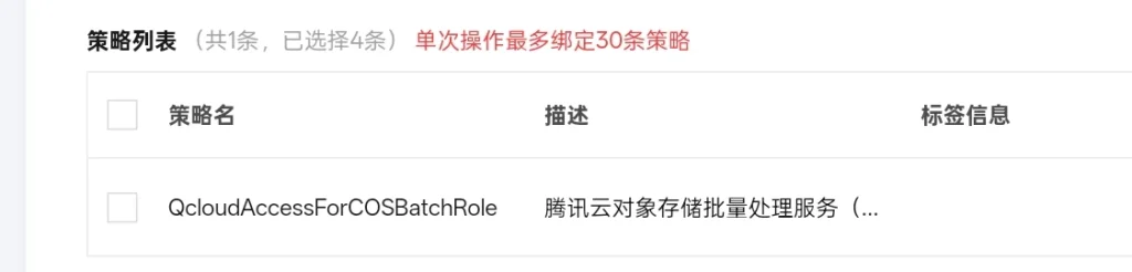 图片[8]-【备份首选】宝塔面板使用腾讯云对象储存cos备份网站数据教程-云创云工坊